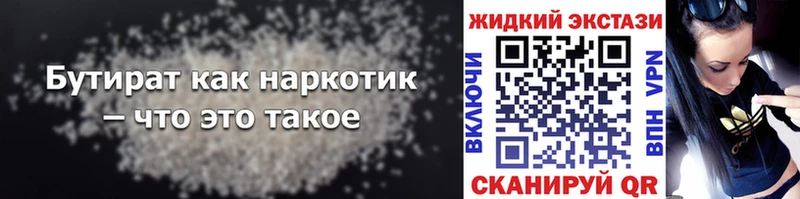 МЕГА ССЫЛКА  Мегион  Бутират жидкий экстази 