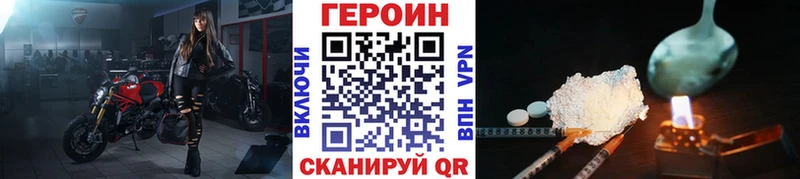 Героин Heroin купить наркотик Мегион