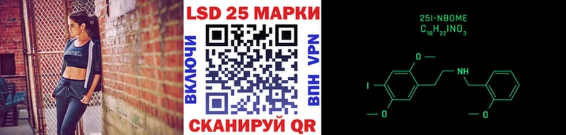 Марки 25I-NBOMe 1500мкг где можно купить Мегион